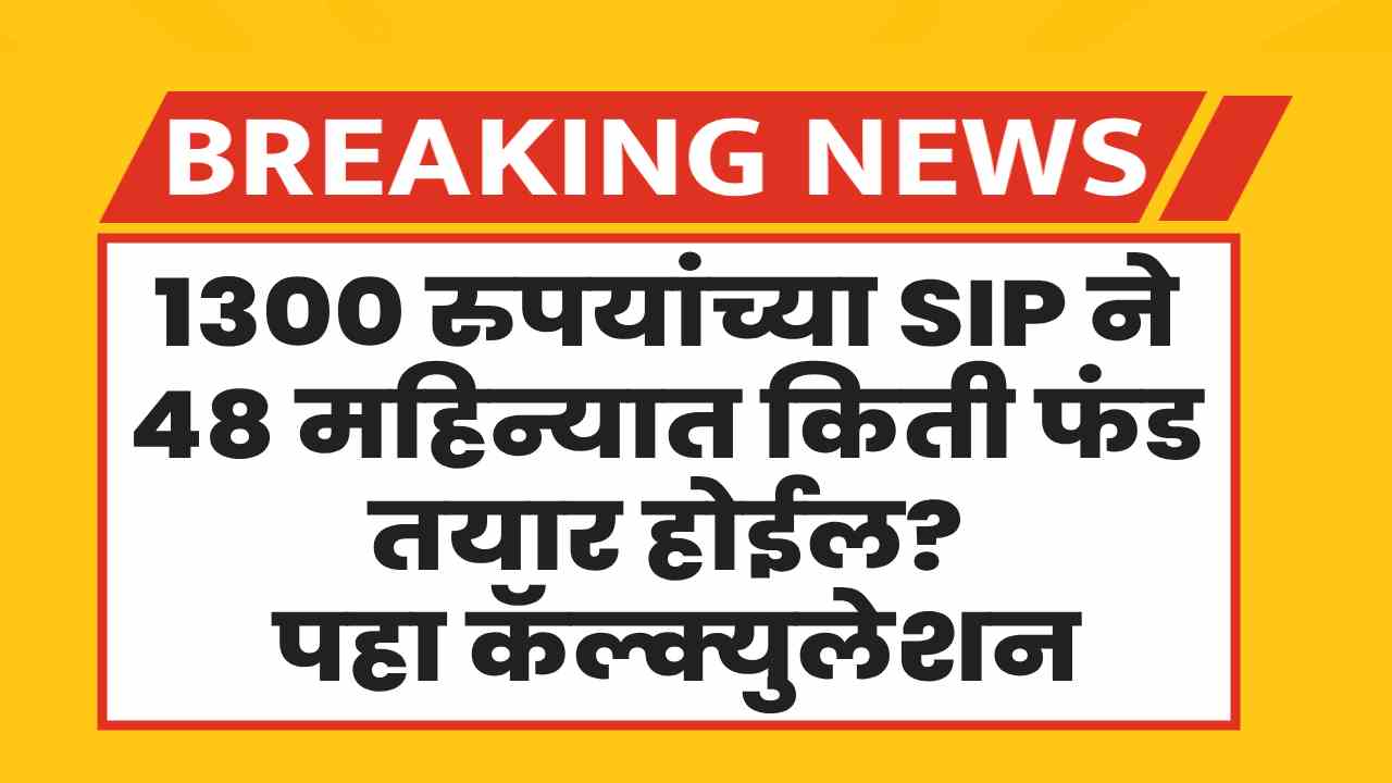 Mutual Fund SIP
