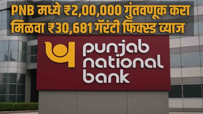 PNB FD investment Schemes