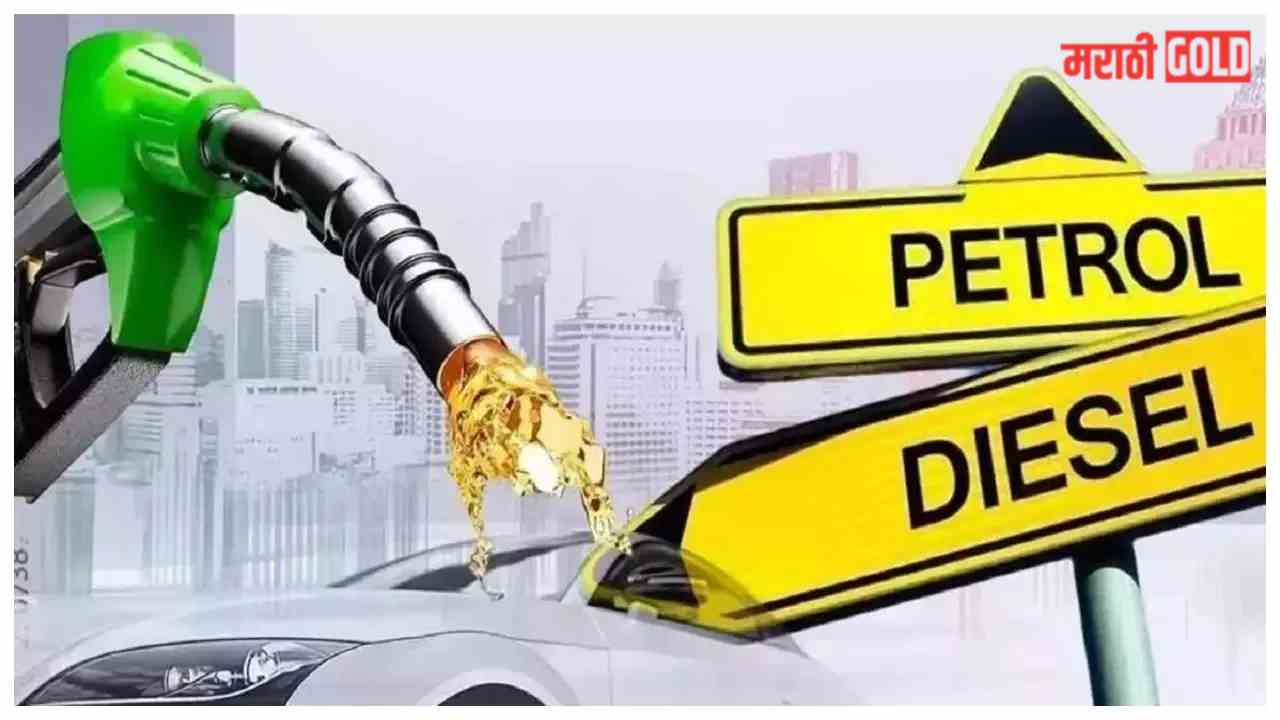 Petrol and Diesel Price Today