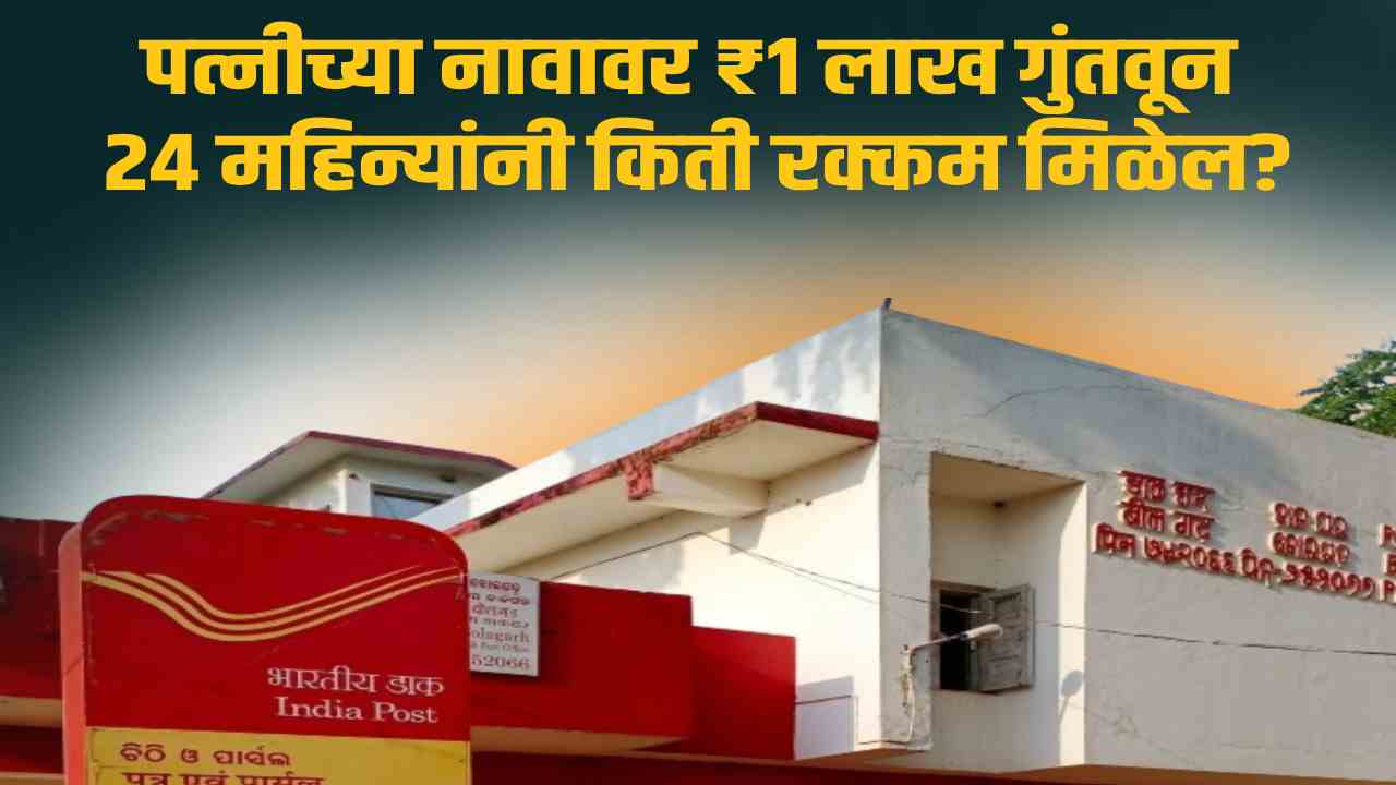 Post Office FD