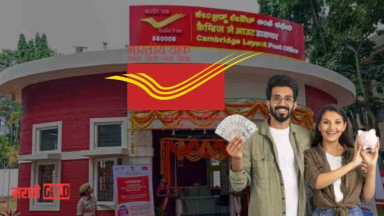 Post Office MIS Scheme