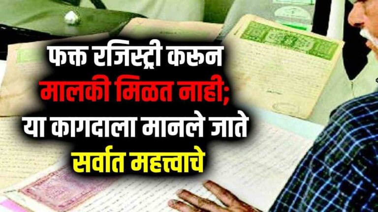 Property Purchasing Rules