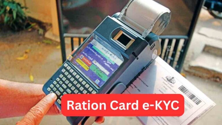 Ration Card Holders Alert