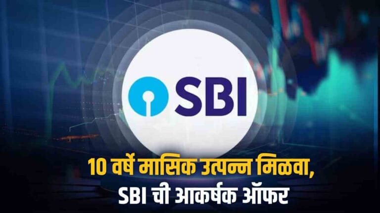 SBI Annuity Deposit Scheme