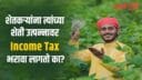 Tax Rules for Farmers