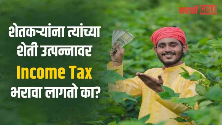 Tax Rules for Farmers