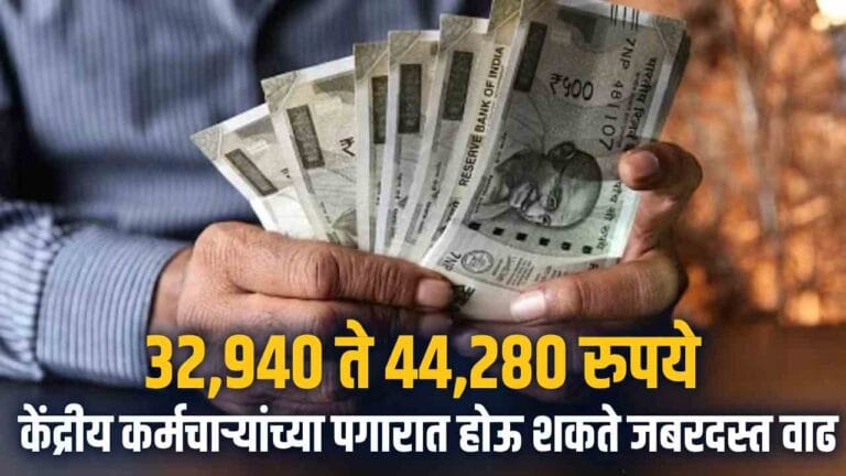 What is tor in 8th pay commission