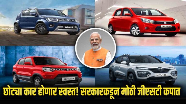 big reduction in gst on small cars prices will come down