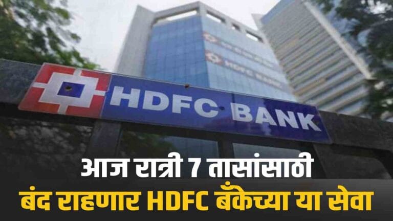 hdfc bank alert 22nd august 2025