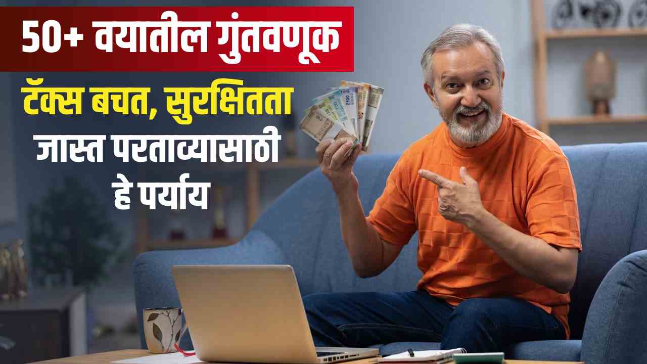 best investment options senior citizen savings