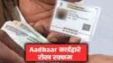 withdraw cash from bank account using Aadhaar card