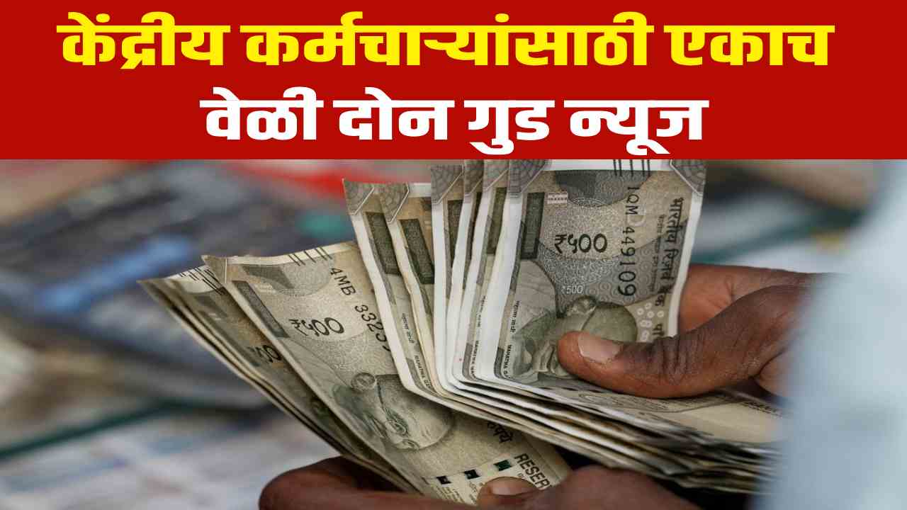 8th pay commission