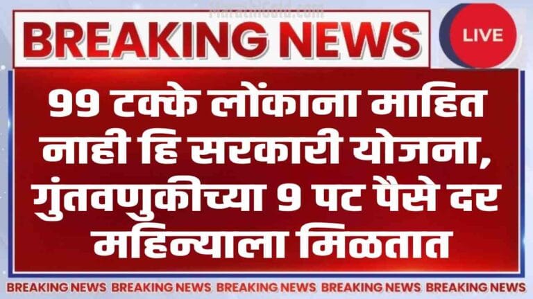 Atal Pension Yojana Update News