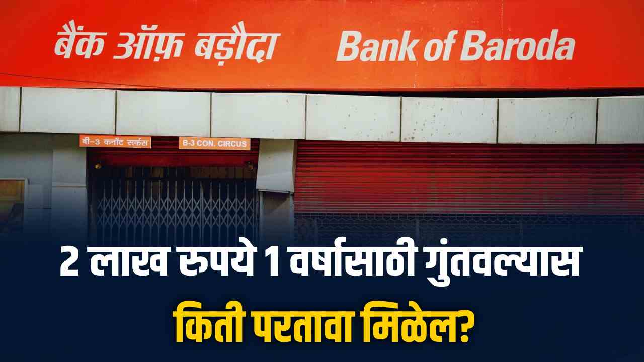 Bank of Baroda FD