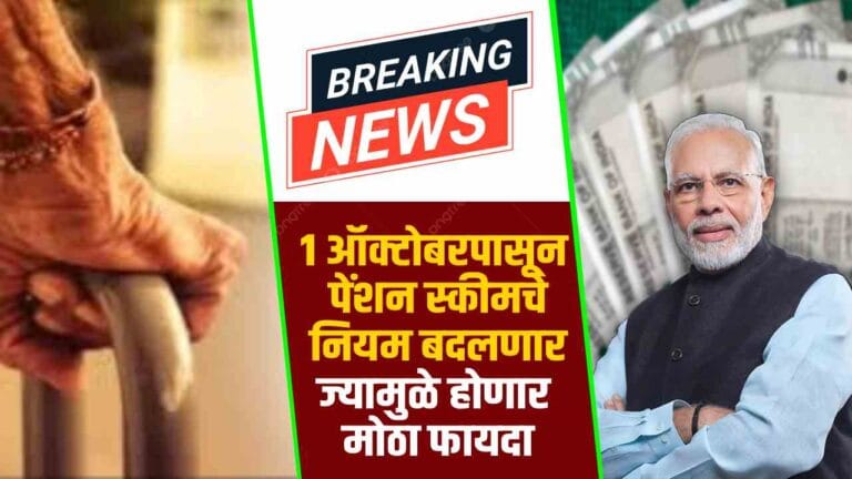 Big news for non govt employees pfrda to introduce multiple scheme framework for NPS