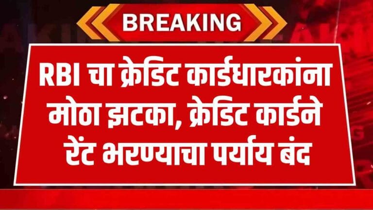 Credit Card Rent Payment