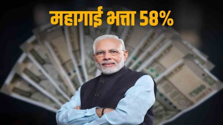 DA Hike 8th Pay Commission