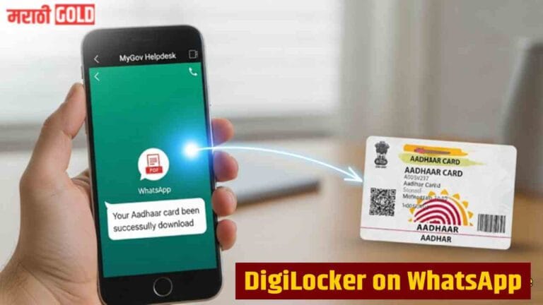 DigiLocker on WhatsApp