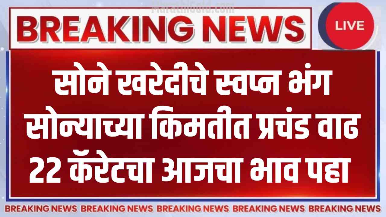 Gold Price Today 3rd September 2025