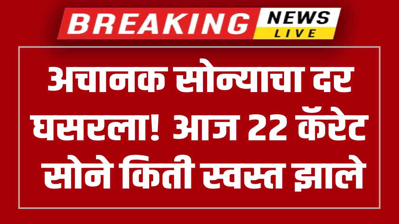 Gold Prices Drop Across Key Cities