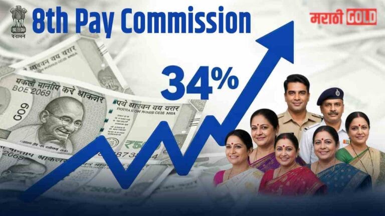 Government employees salary hike