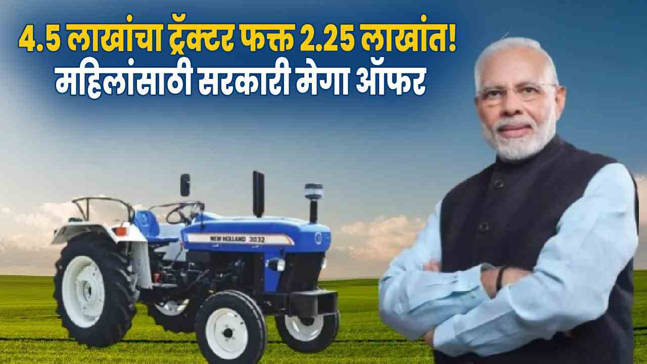Govt’s SMAM Scheme Offers 50% Subsidy on Tractors for Women Farmers