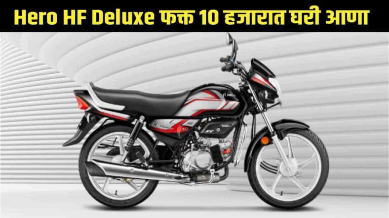 Hero Hf Deluxe Motorcycle