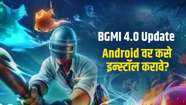 How to install BGMI 4.0 APK