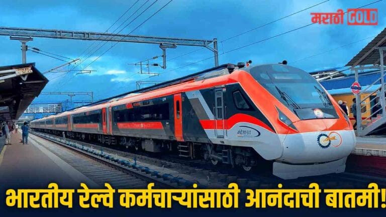 Indian Railway insurance cover