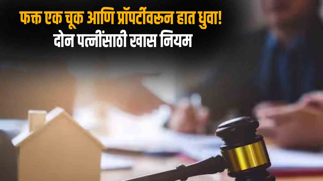 Inheritance Law Explained