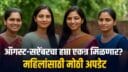 Ladki Bahin Yojana August Month Installment Update