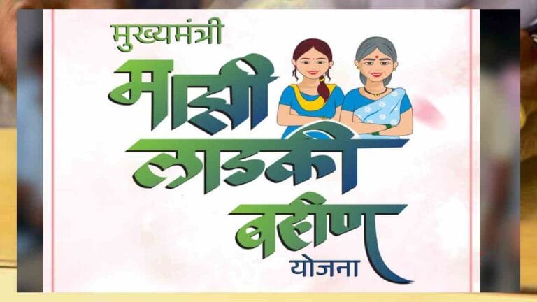 Ladki Bahin Yojana august installment deposite