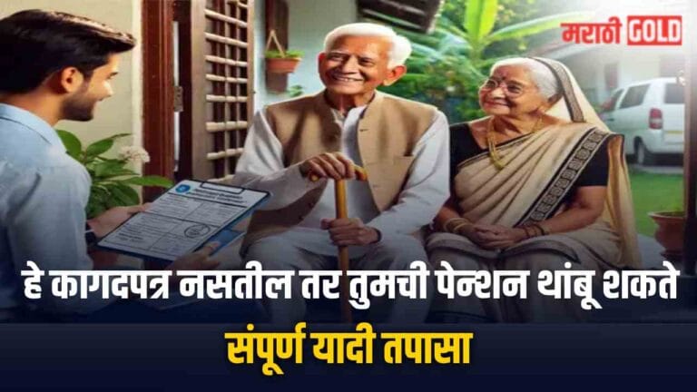 Life Certificate Deadline