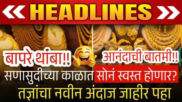 Maharashtra Gold Rate Today