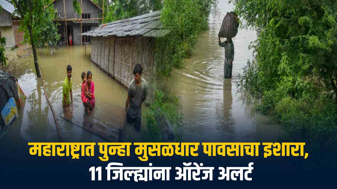 Maharashtra Rain