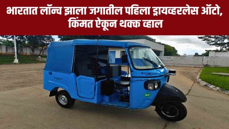 Omega autonomous electric three wheeler