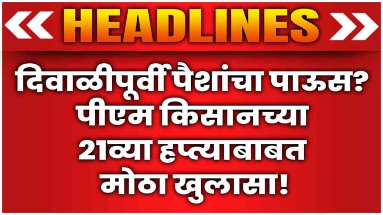 PM Kisan Yojana. Next Installment