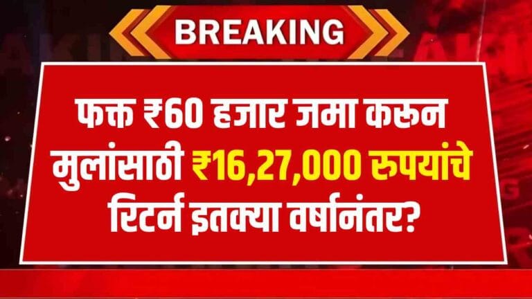 Post Office Scheme PPF Returns