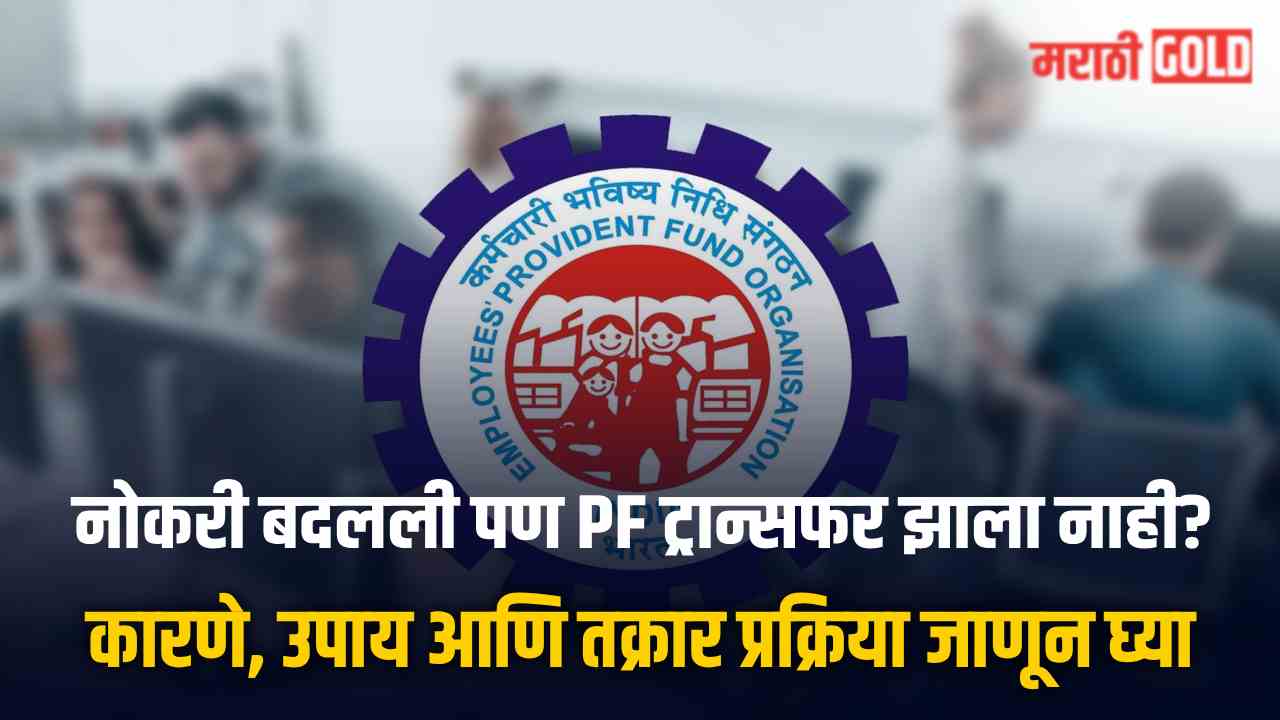 Process of PF transfer