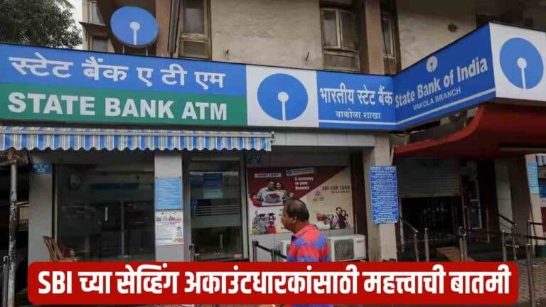 SBI Raises Auto Sweep Threshold, Here’s How It Impacts You
