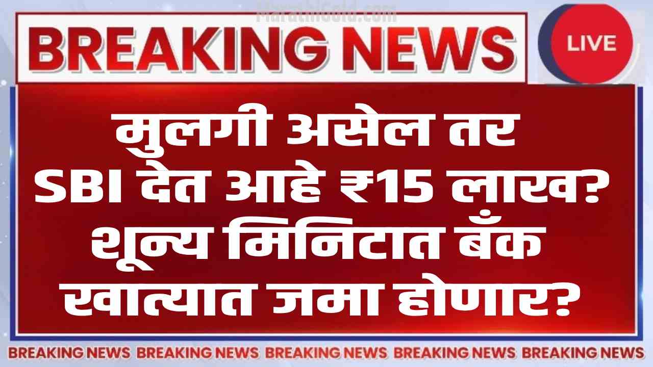 State bank of India