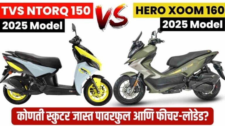 TVS Ntorq 150 vs Hero Xoom 160