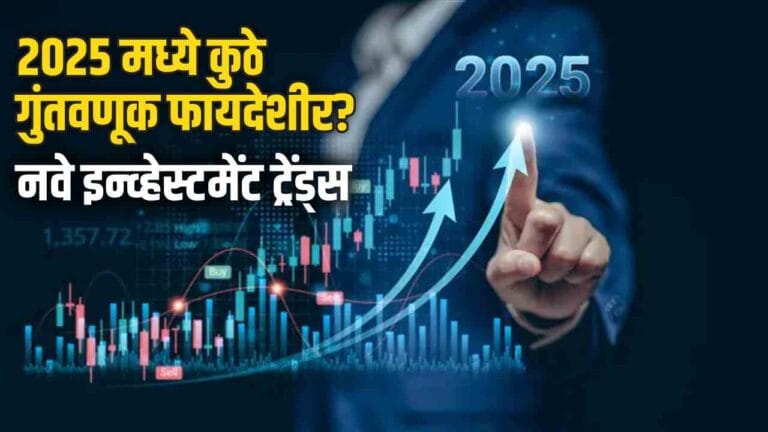 Thematic Mutual Fund