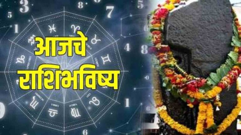 aajche rashi bhavishya 13 september 2025