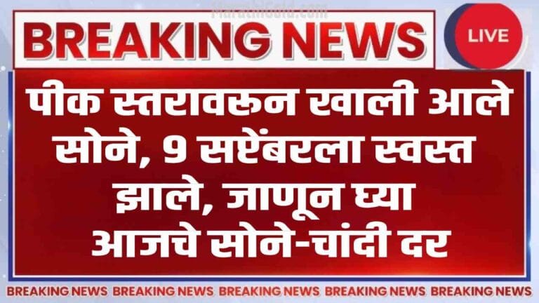 gold price todat 9th september