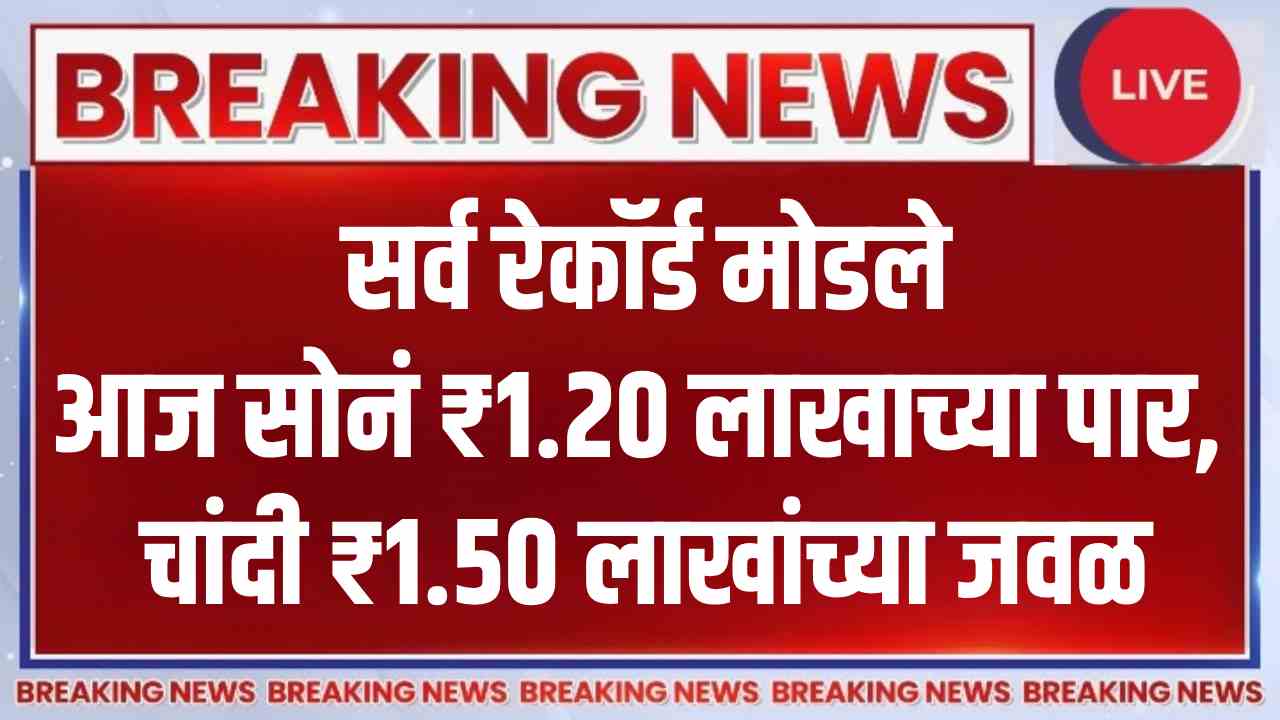 gold price today crosses rs 120000