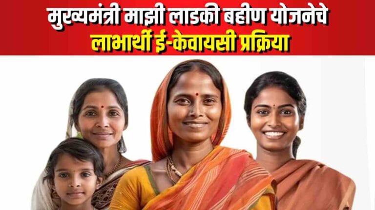 ladakibahin.maharashtra.gov.in