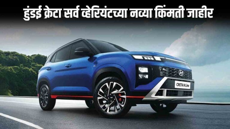 hyundai creta variant wise prices after new gst