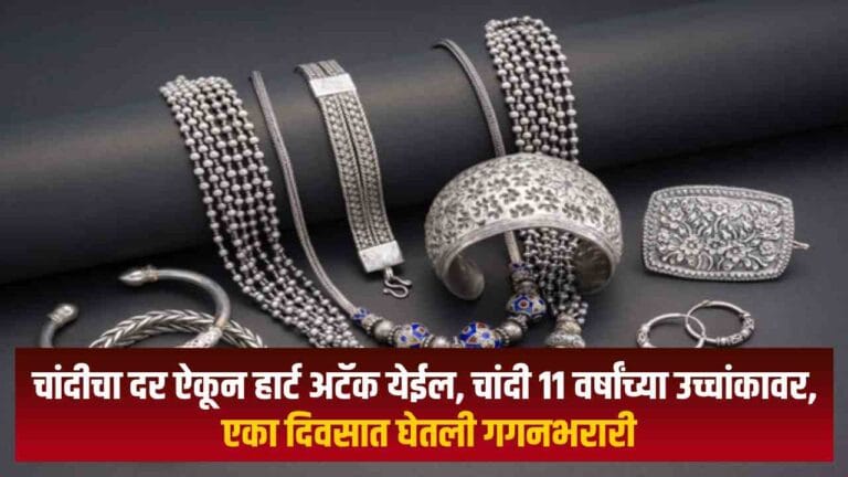 silver price is at 11 year high