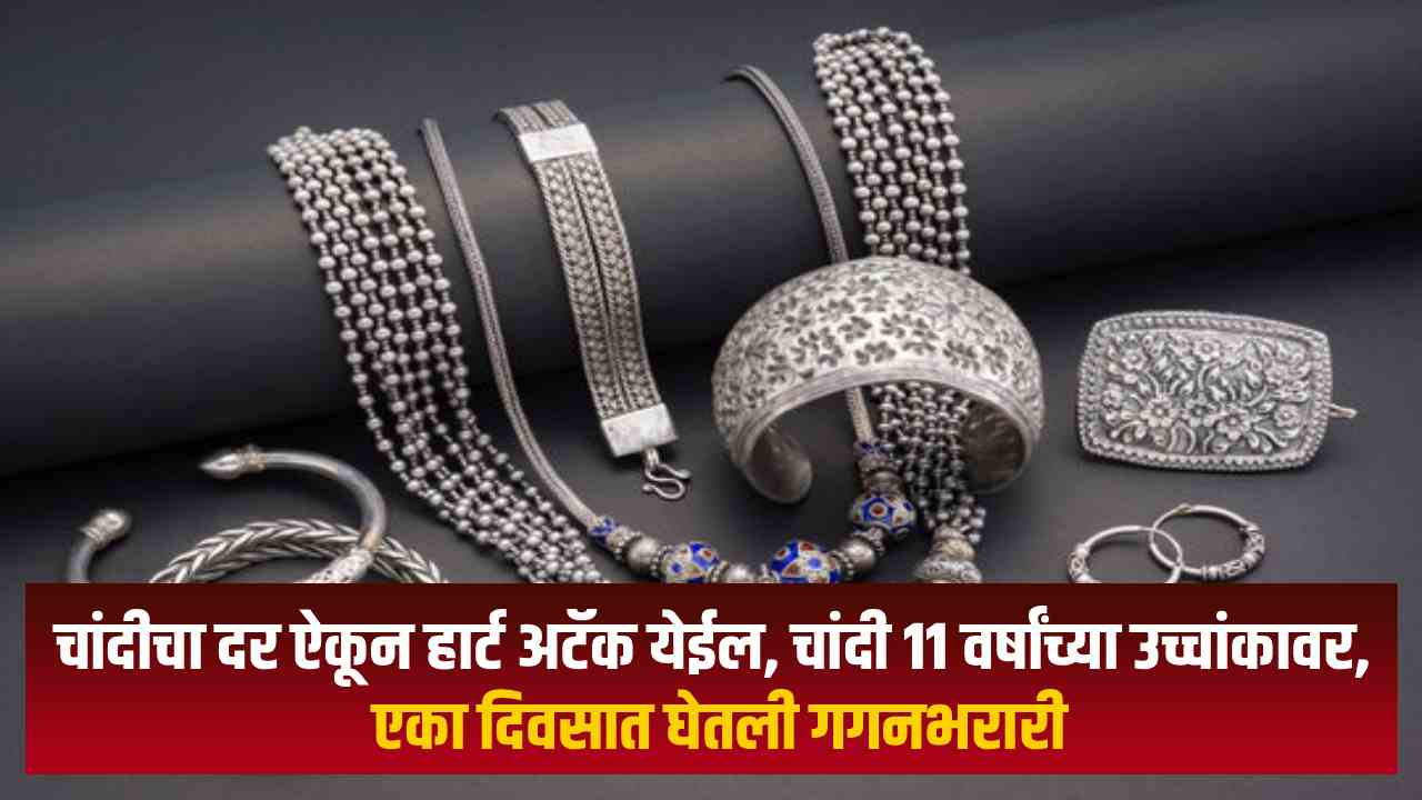 silver price is at 11 year high